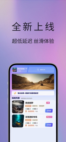 驰云远视 screenshot
