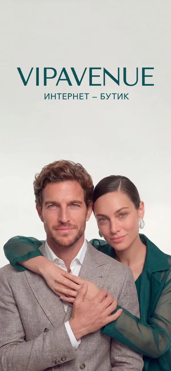 Screenshot #1 pour VIPAVENUE — брендовая одежда
