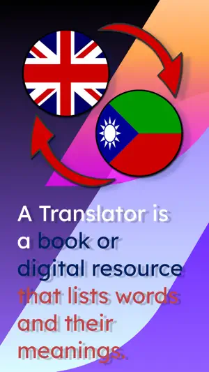 English Baluchi Translator screenshot 1