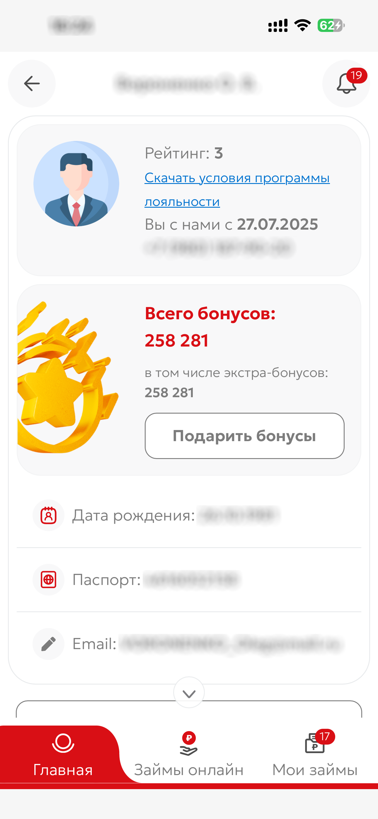 ПРОСТО585 ЛОМБАРД screenshot 2