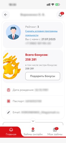 ПРОСТО585 ЛОМБАРД iPhone screenshot