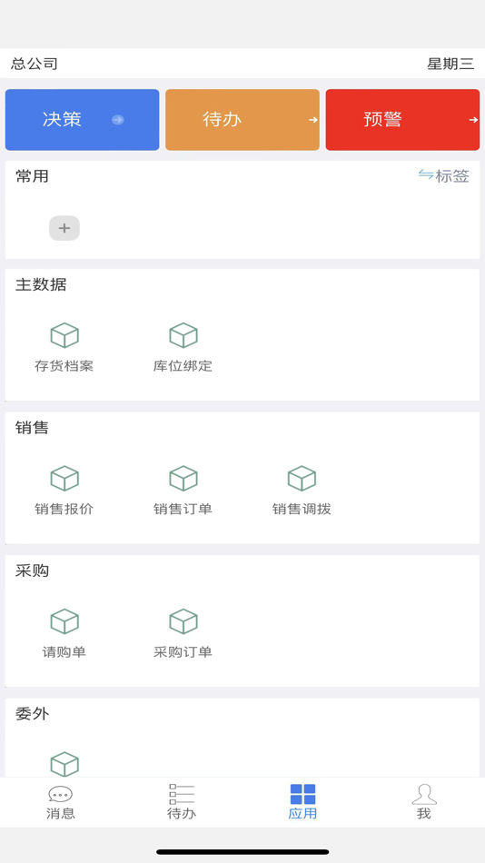 NxCells (iOS) Podle: 苏州真容软件有限公司
