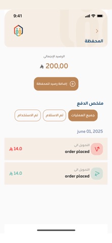 Ajer | اجير Screenshot 5