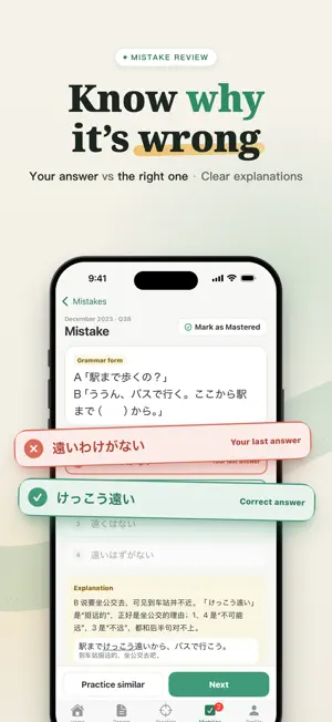 OK JLPT screenshot 2