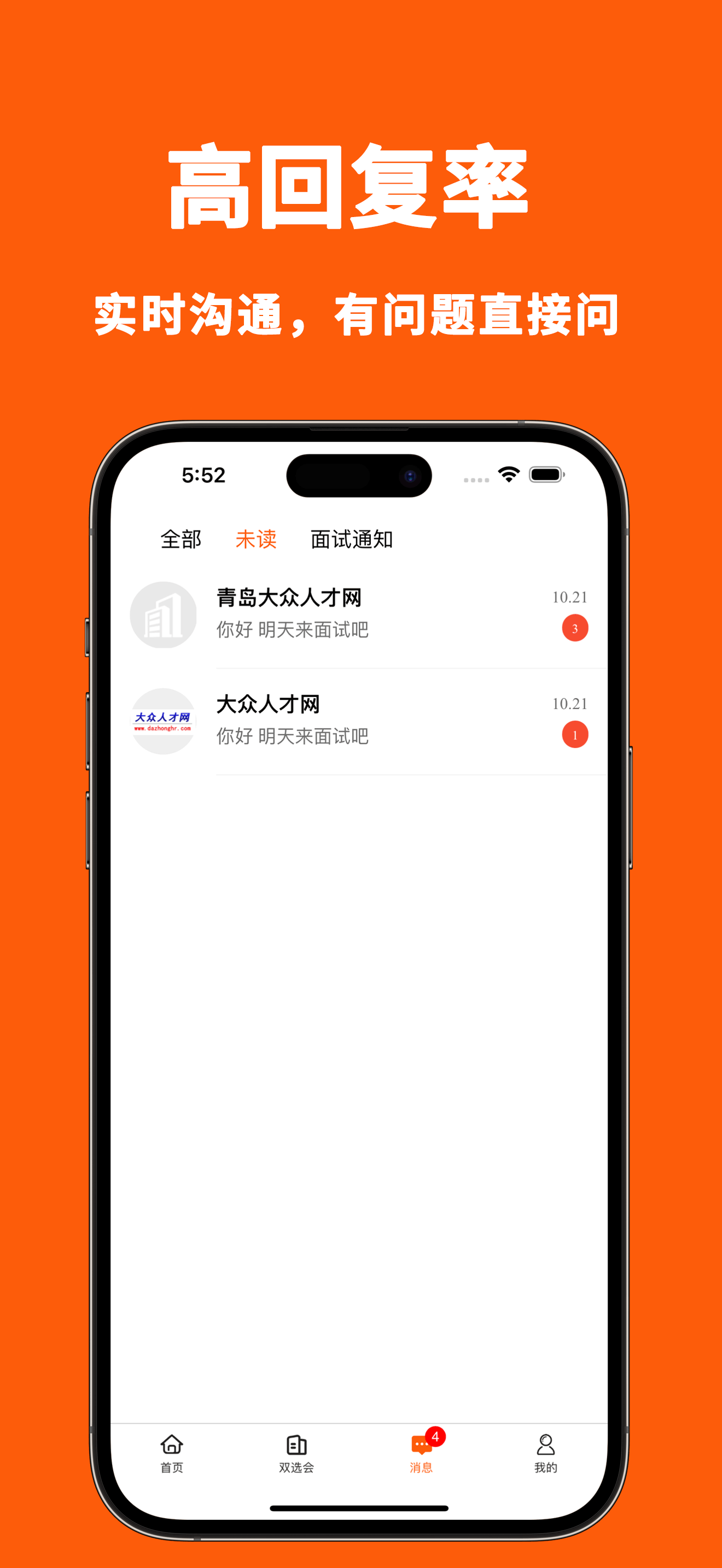 大众人才网