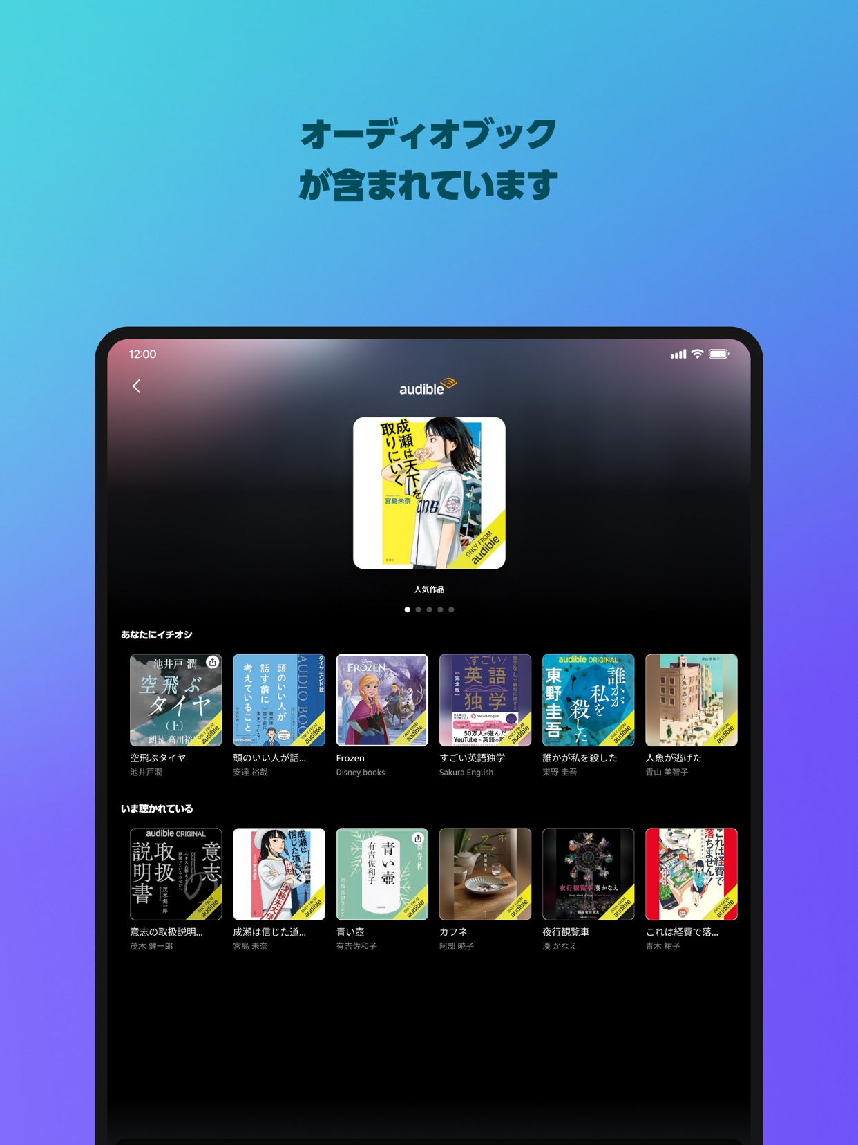 オーディオブックが含まれています