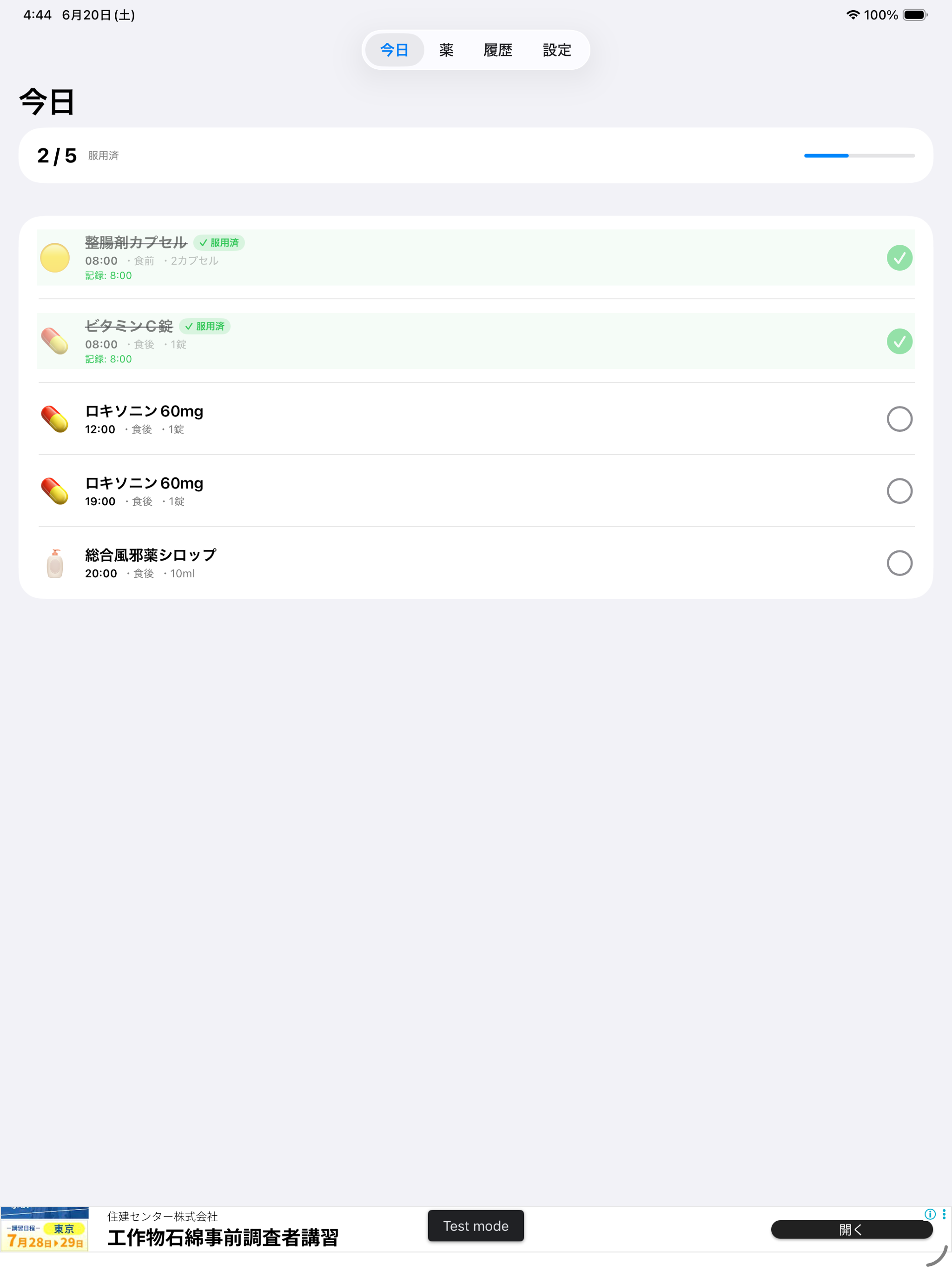 PillLog screenshot 6
