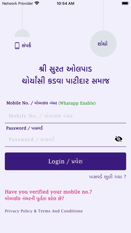 Shree SOCKPS screenshot-4