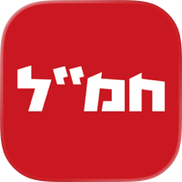 חמ״ל - חדשות מתפרצות בזמן אמת