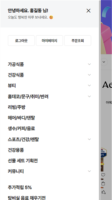 서올노총 동행상점 screenshot
