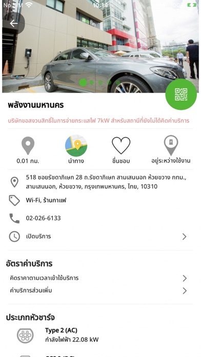 E@ Anywhere Screenshot