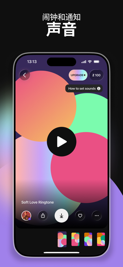 ZEDGE™ 铃声和壁纸 的 App Store 截图 5