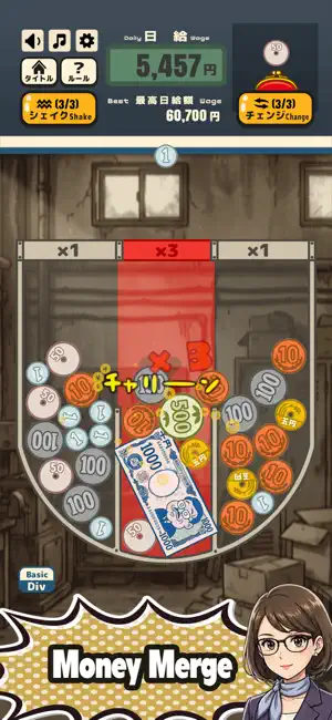 King of Part-Timer -Yen Game screenshot 1