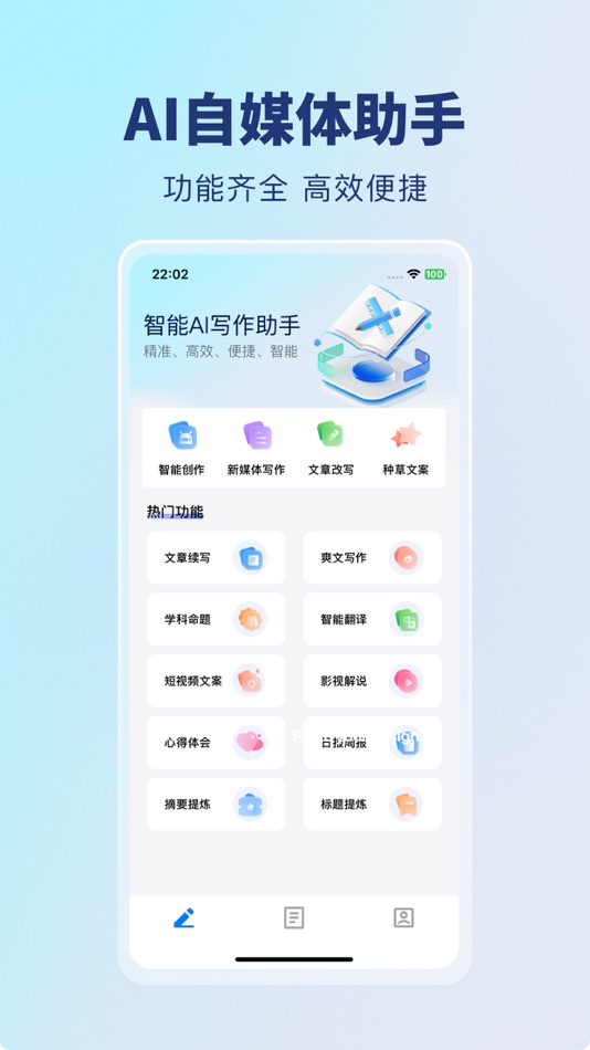 #1. 水印工厂-视频解析保存素材水印一键编辑 (iOS) 由: 钦元 邓