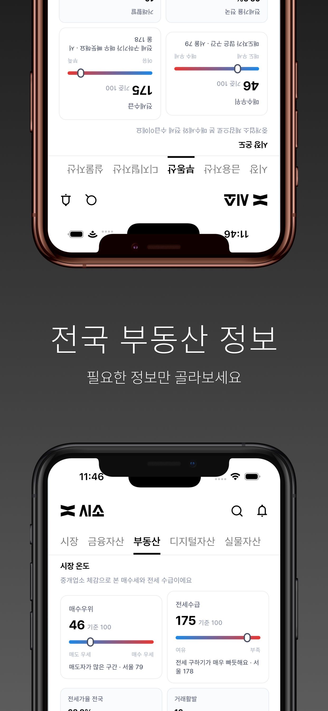 시소 - 시장의 소리 screenshot 7