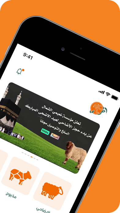 نعيمي الشمال Screenshot