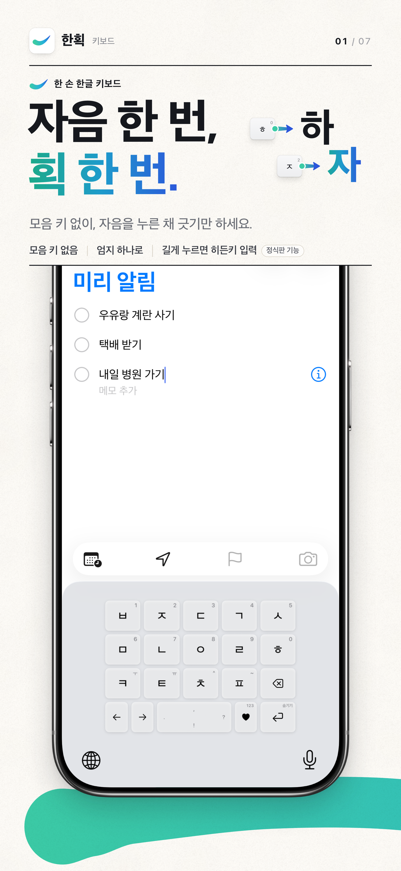한획