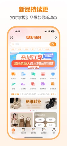 新余开山网 screenshot