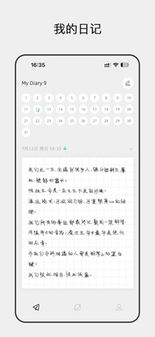 沙之物语 - 情绪日记 screenshot