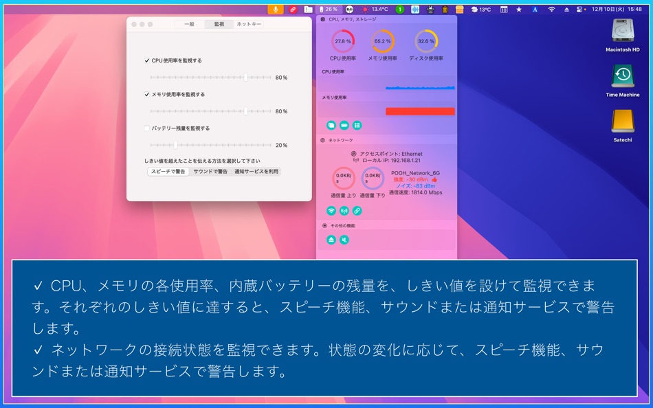 #3. RingoWatcher (macOS) 由: Tomohiko Shimizu