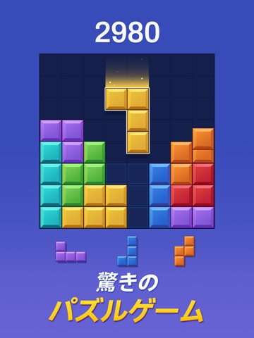 カラーブロック コンボブラスト iPad screenshot 1
