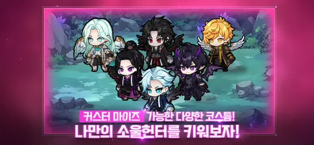 소울 헌터 키우기 : 방치형 RPG iPhone screenshot 4
