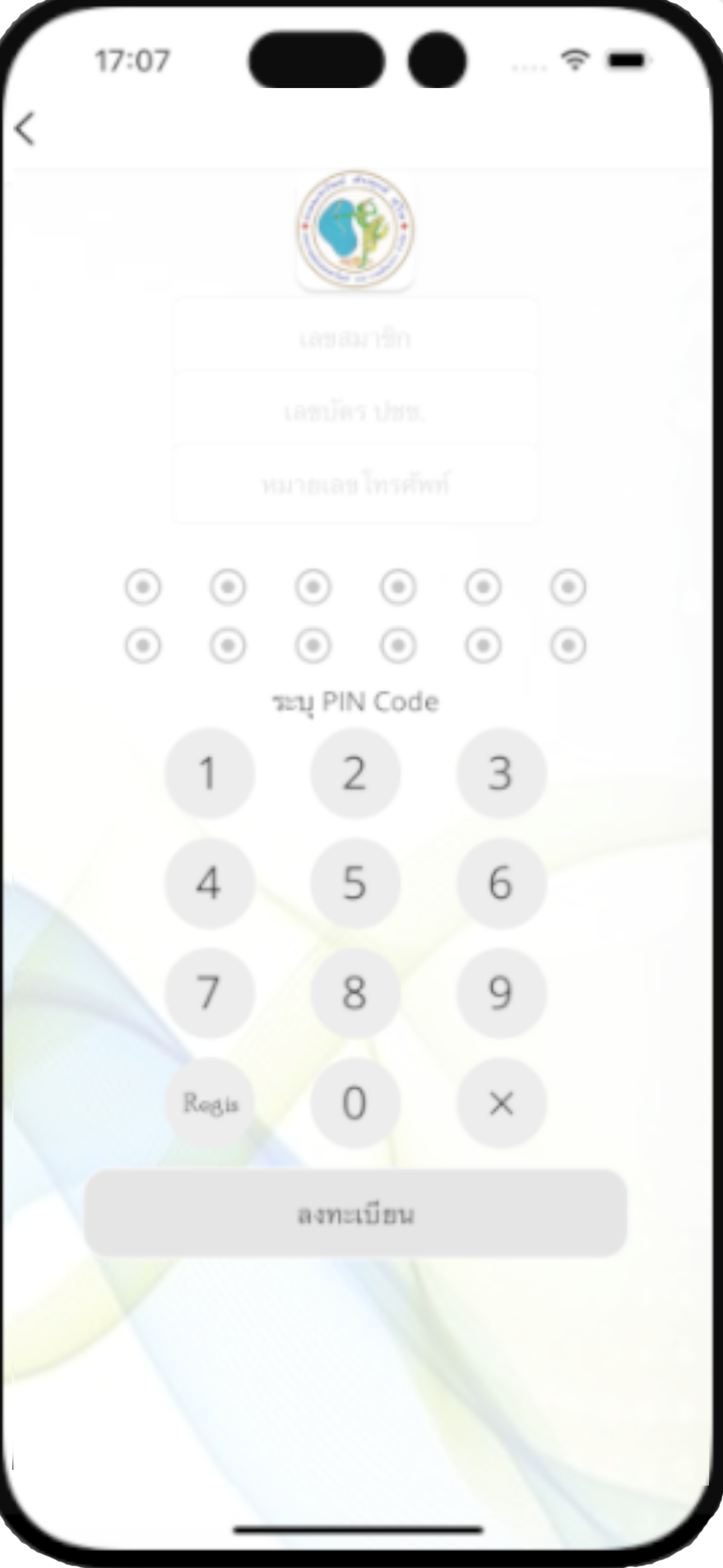 สอ. 17 รามอินทรา จำกัด screenshot 7