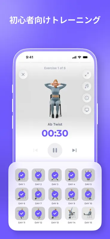 FitMe - Easy Workout at Home screenshot 3 of 5