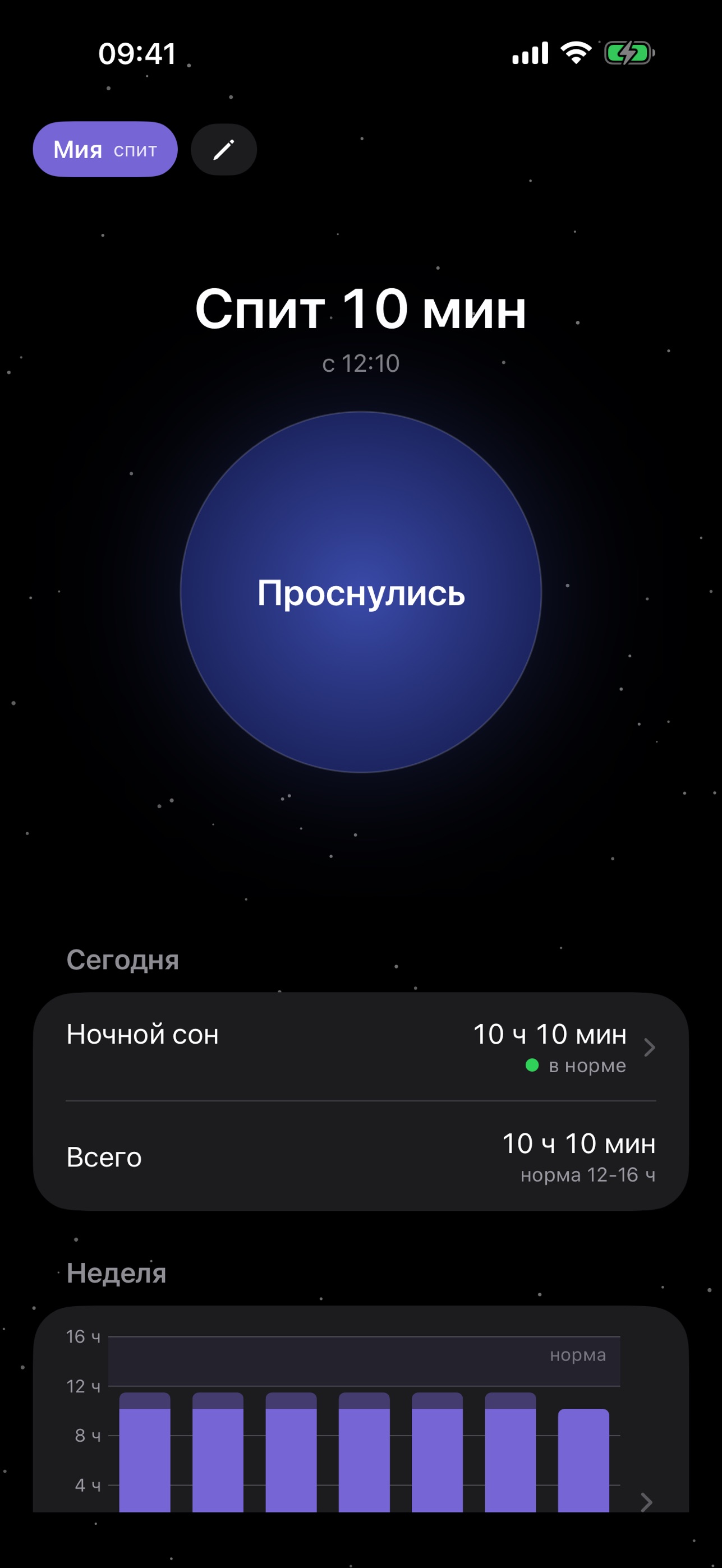 Screenshot 2 of Snoozie: Baby Sleep Tracker