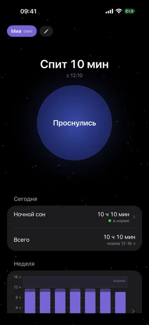 Snoozie: Baby Sleep Tracker screenshot 2