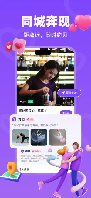 爱约会 screenshot 2