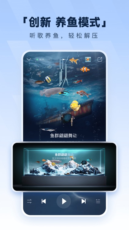 酷狗音乐-探索版上线 screenshot-3