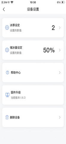 创历智联Global screenshot