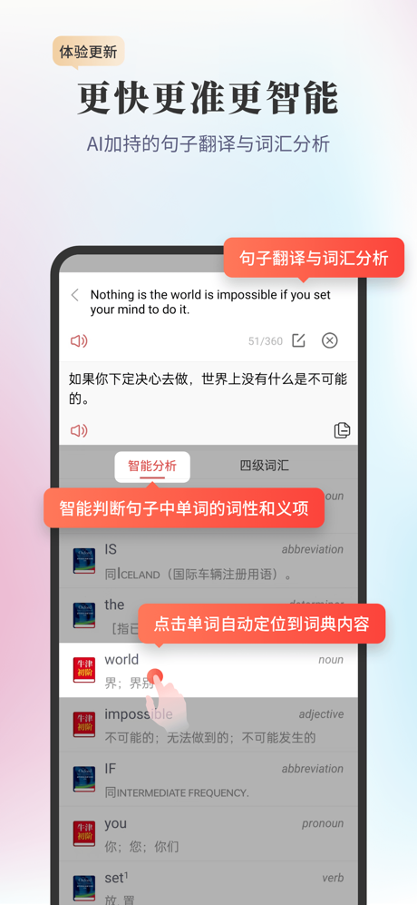 新牛津英汉双解大词典-权威精准/学真英语 screenshot 4