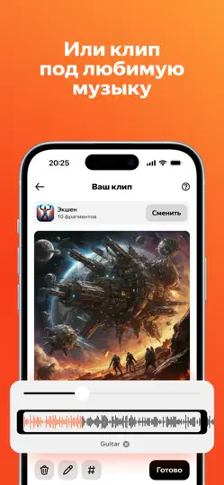 Скриншот Шедеврум на iPhone 4