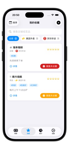 领券直达 - 一键领取外卖红包 screenshot