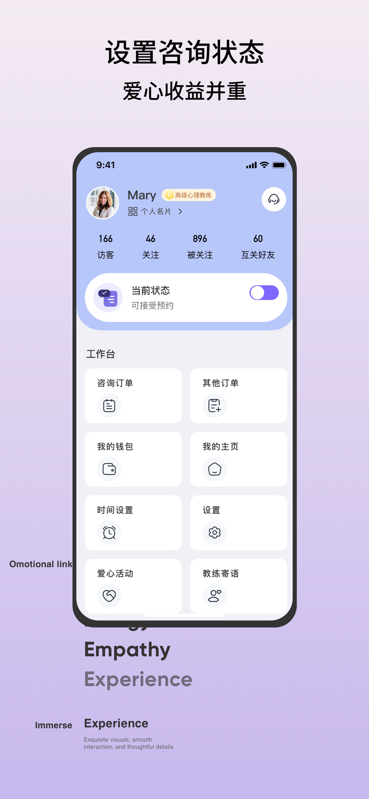 Hi Coaching教练版