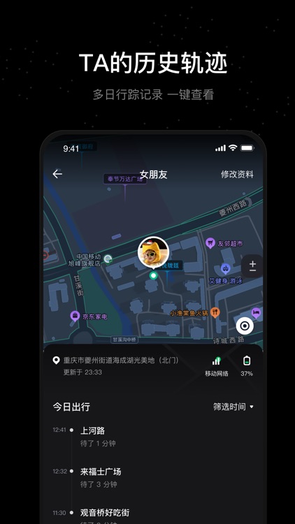 手机定位找人- 手机定位找人软件，实时位置共享