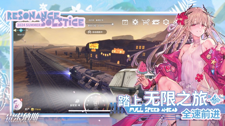 雷索纳斯 screenshot-4