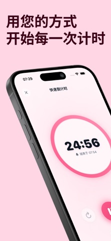 计时器 - HelloTimer 高效时间管理计时神器 screenshot