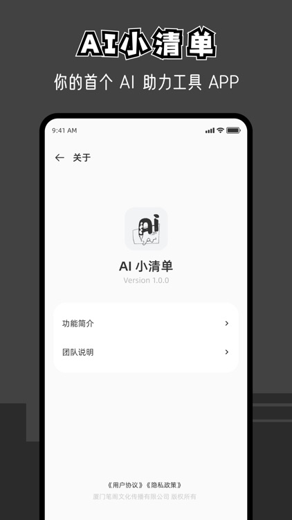 AI小清单 screenshot-4