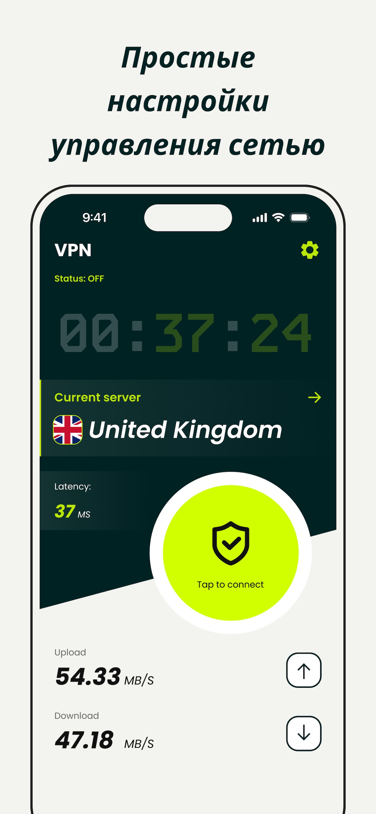 Screenshot 1 of ВПН: Быстрый BuckVPN Pro