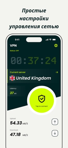 ВПН: Быстрый BuckVPN Pro iPhone screenshot 1