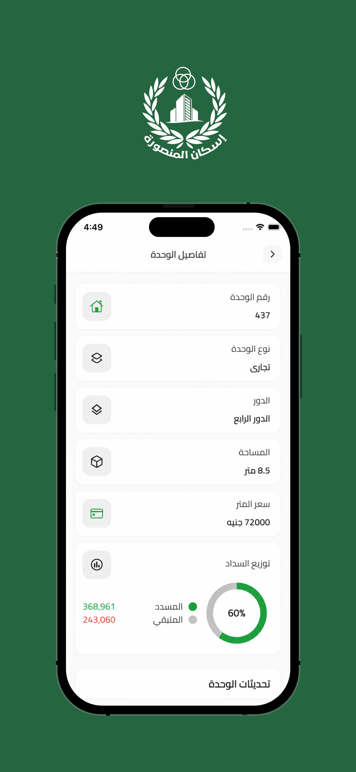 My Eskan screenshot 4