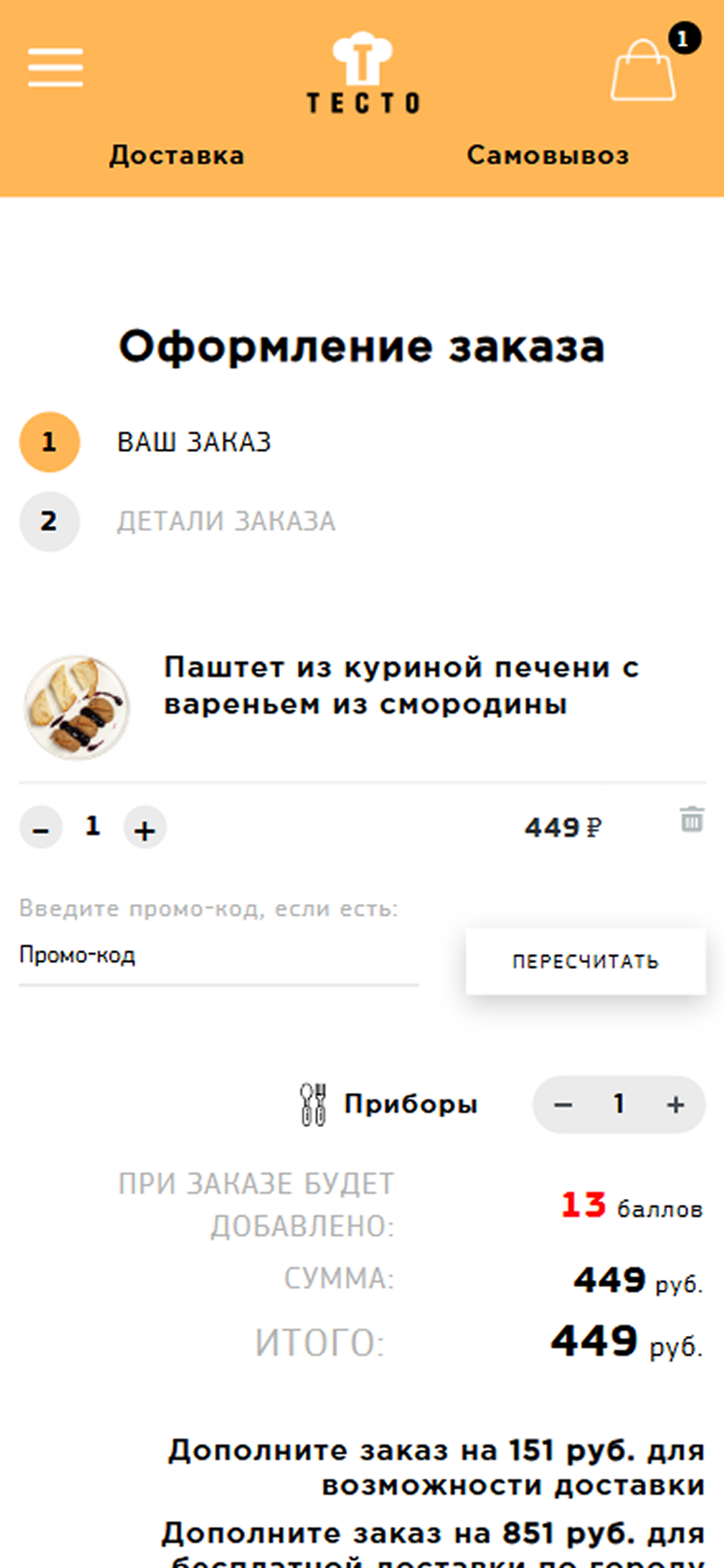 Тесто Владивосток