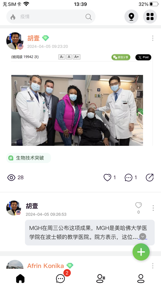 #1. Melinked (iOS) Podle: Chengdu Xingzhendi Technology Co., Ltd.