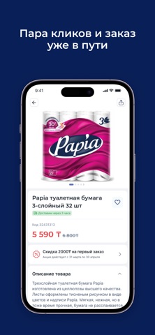 Арзан Alem — скриншот 6