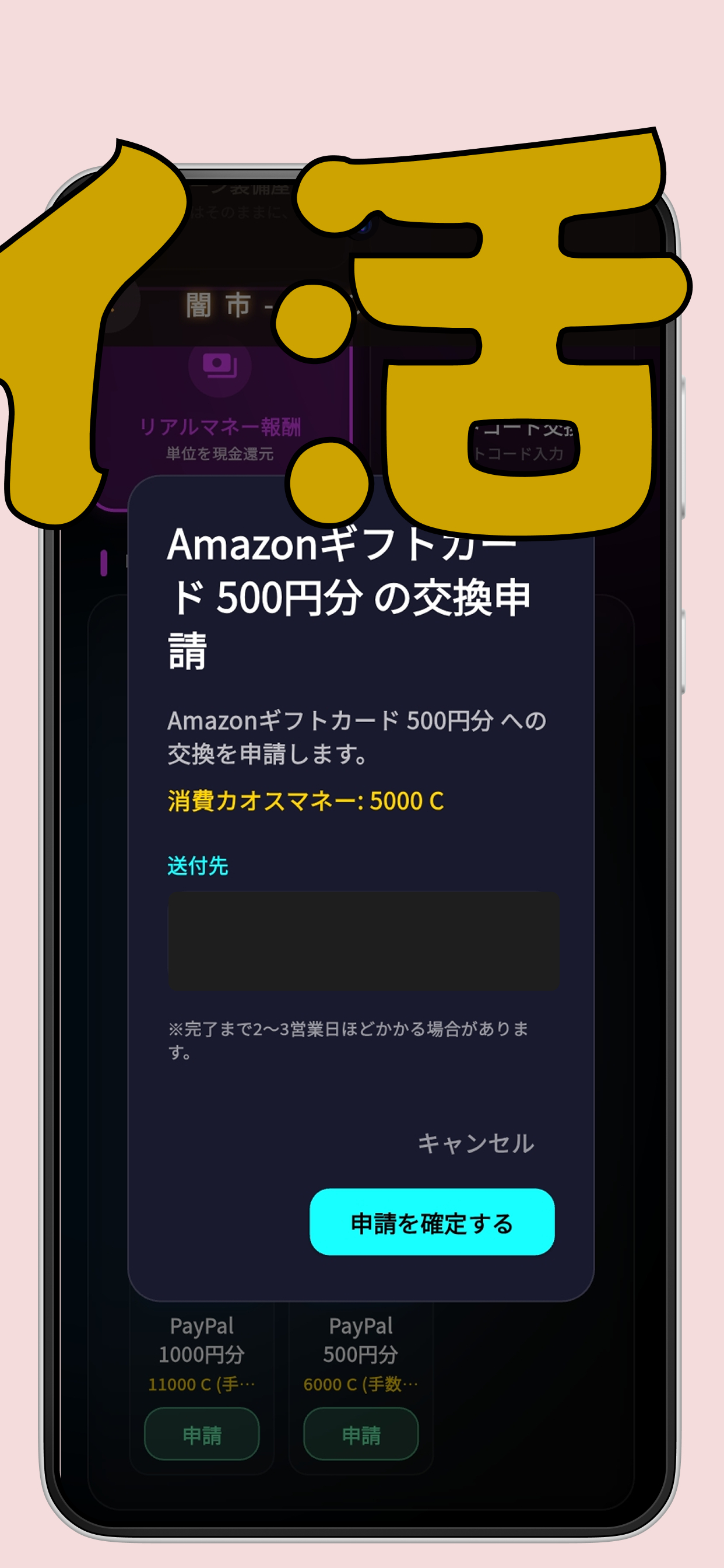ChaosAcademy screenshot 8