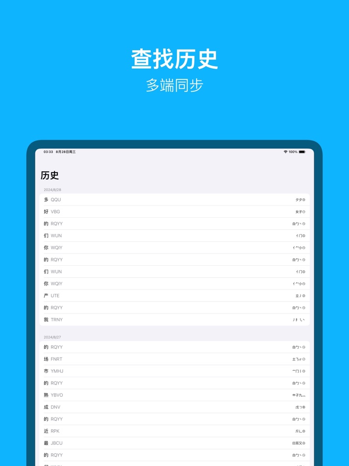 #3. 布丁五笔助手: 学五笔反查跟打练习 (macOS) 来自: Yongyou Huang