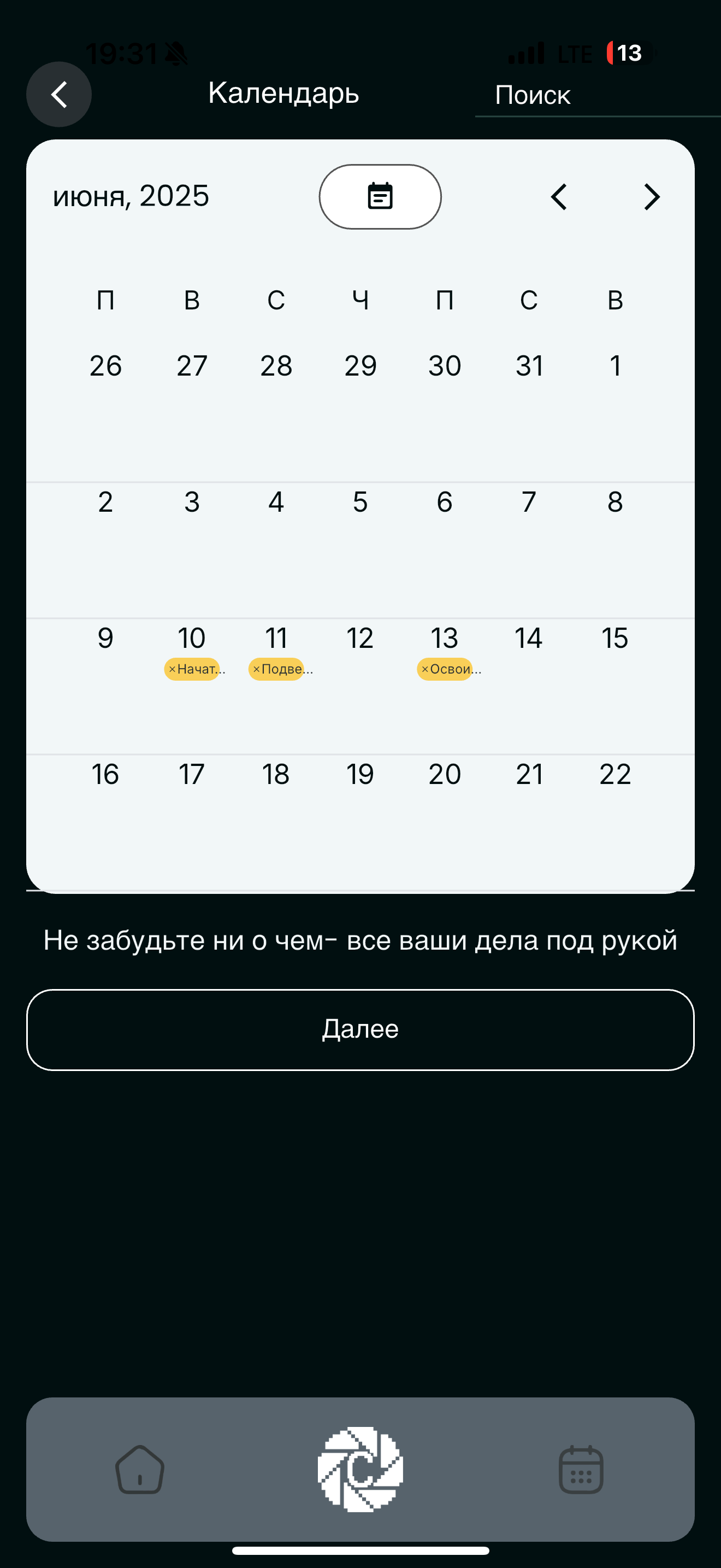 СпутнИИк screenshot 4